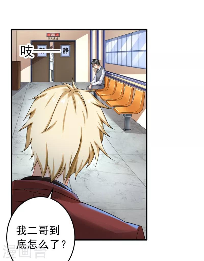 第24话 纠缠不清