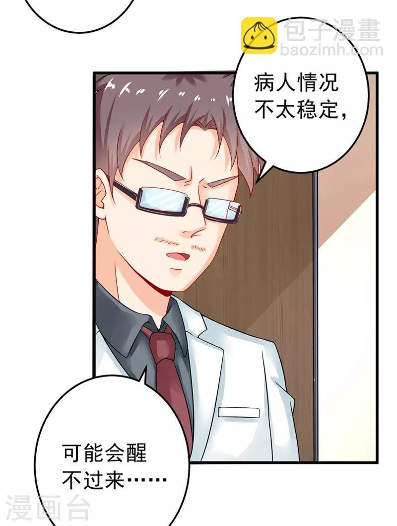 第24话 纠缠不清