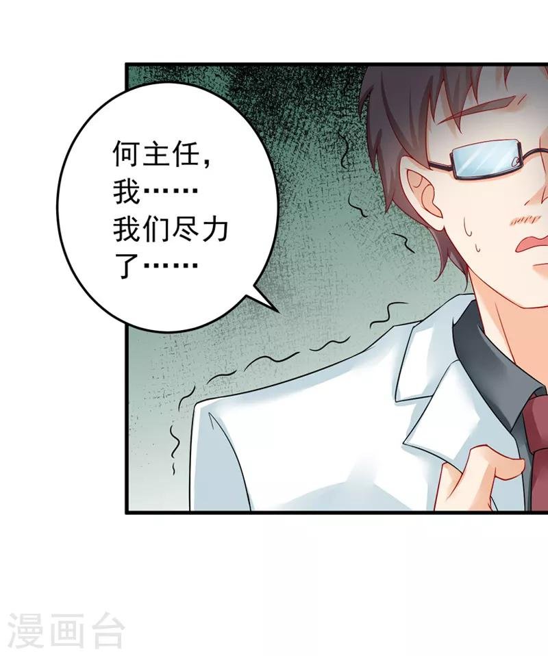 第24话 纠缠不清