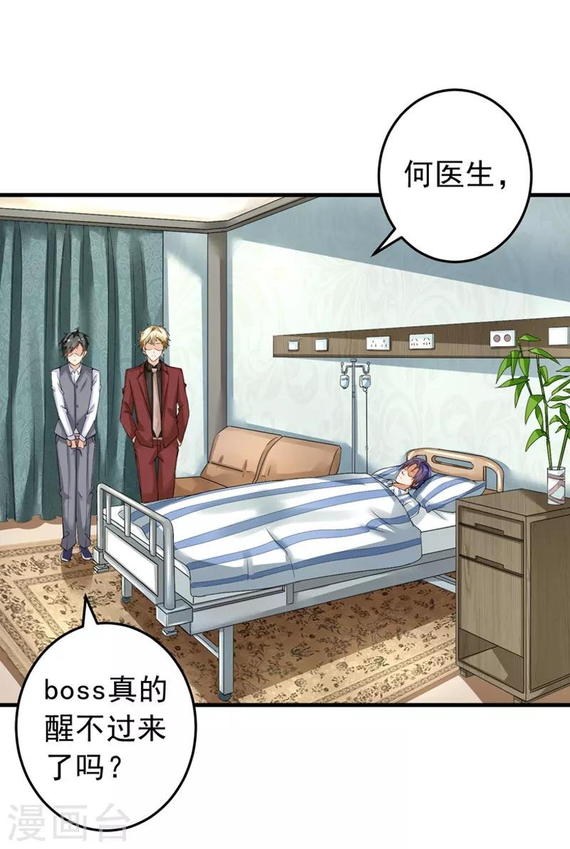 第24话 纠缠不清