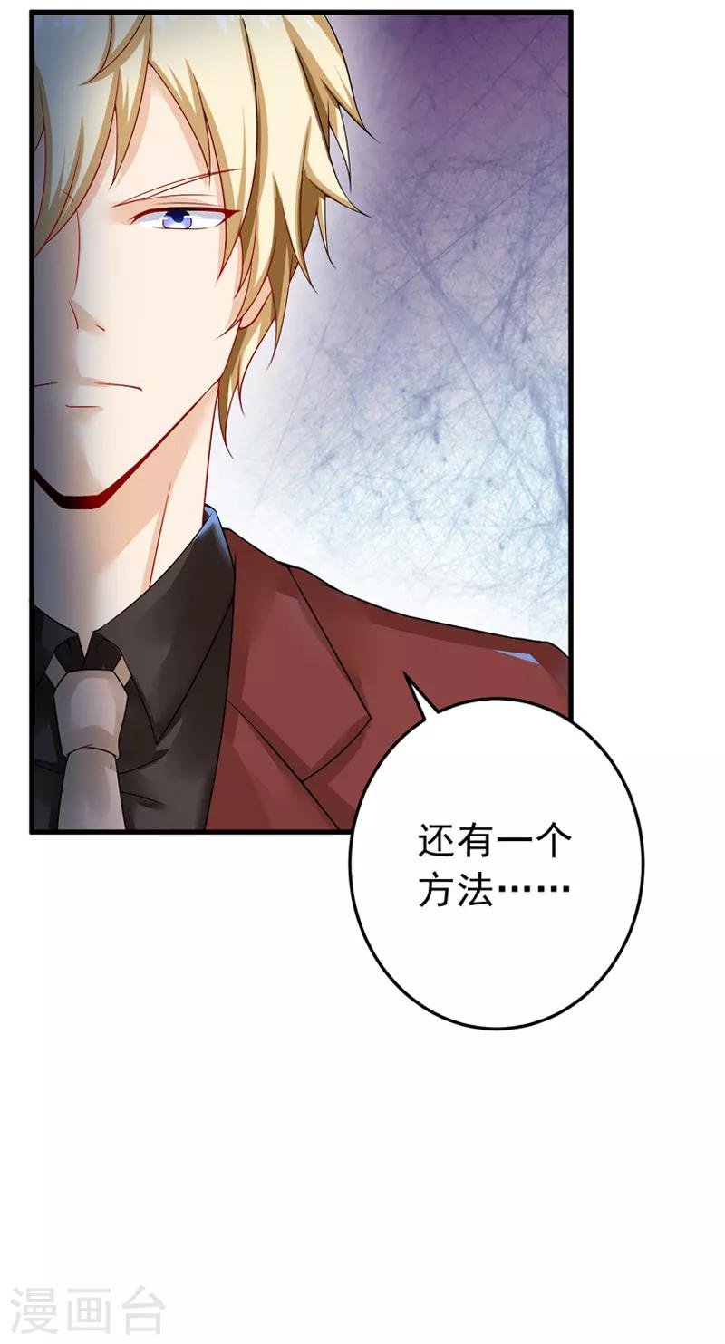 第24话 纠缠不清