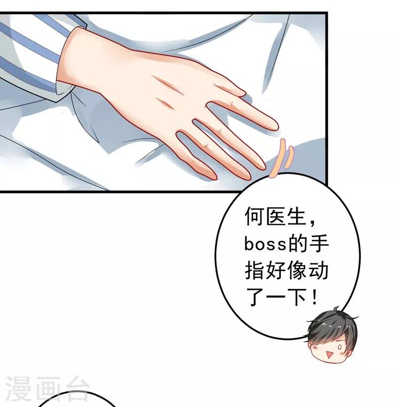 第24话 纠缠不清