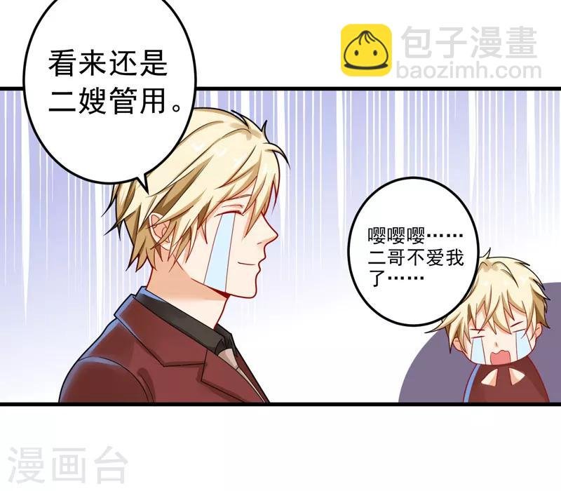 第24话 纠缠不清