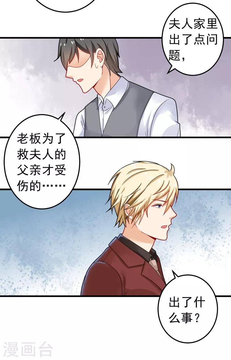 第24话 纠缠不清