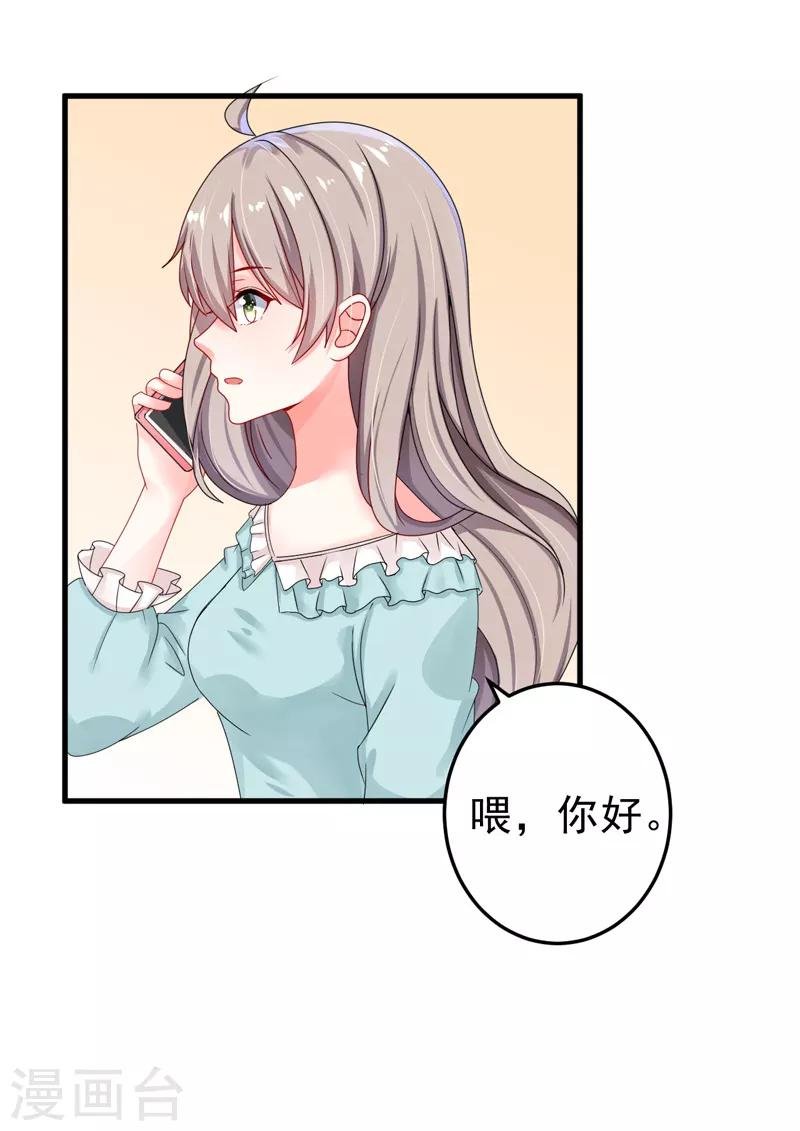 第24话 纠缠不清