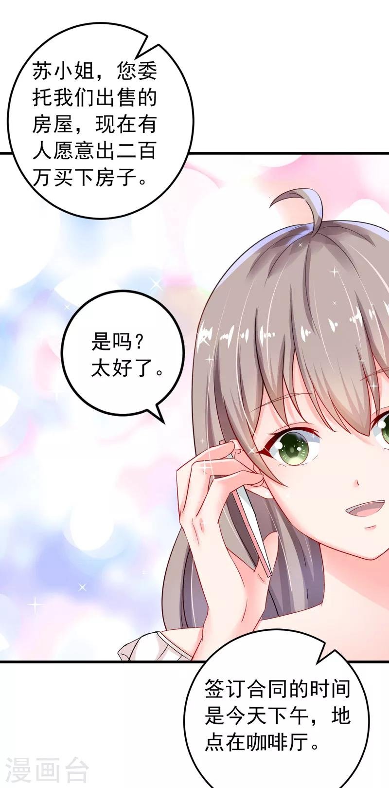 第24话 纠缠不清
