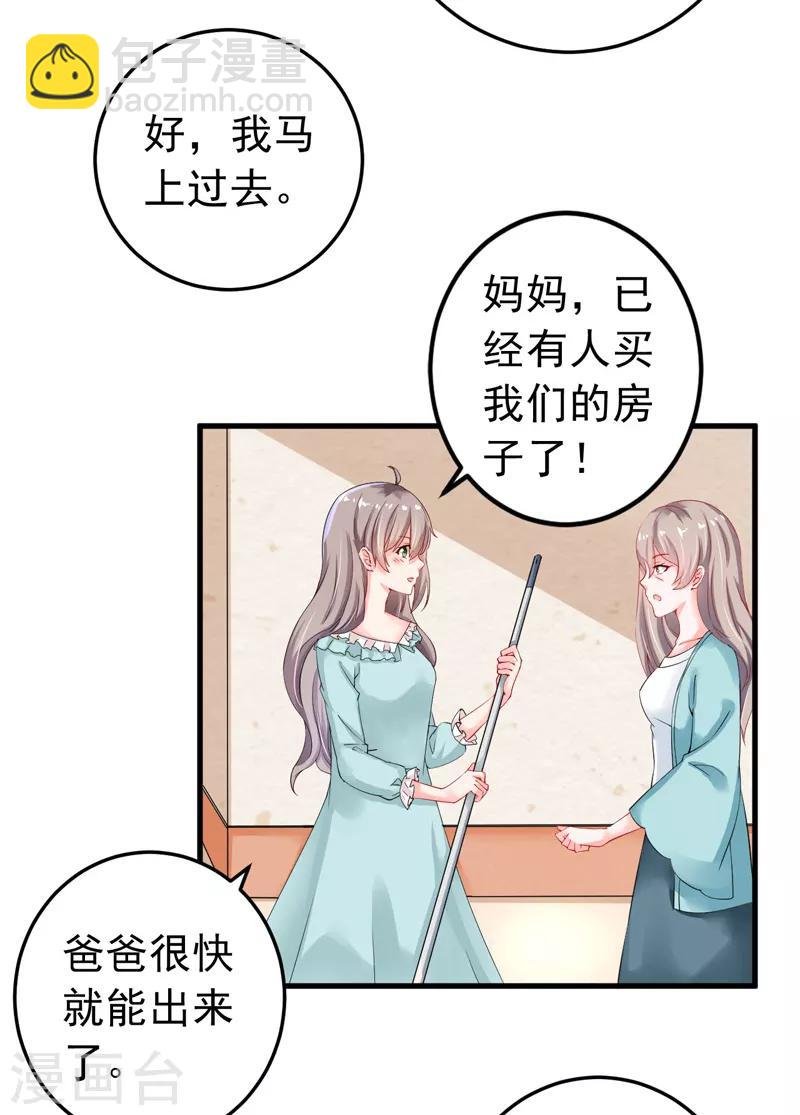 第24话 纠缠不清
