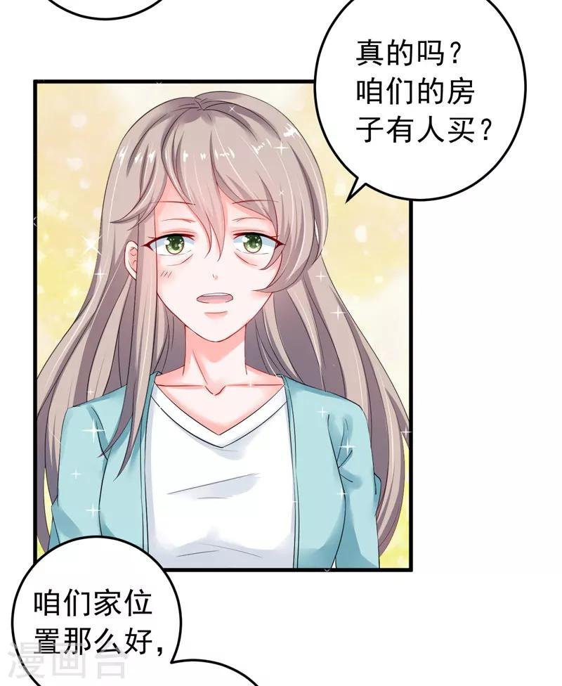 第24话 纠缠不清