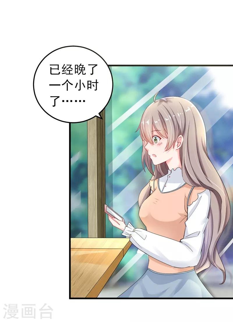 第24话 纠缠不清