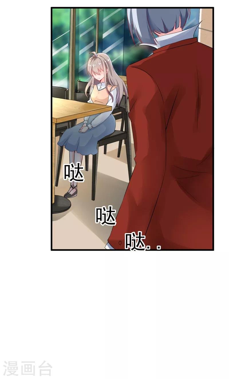 第24话 纠缠不清