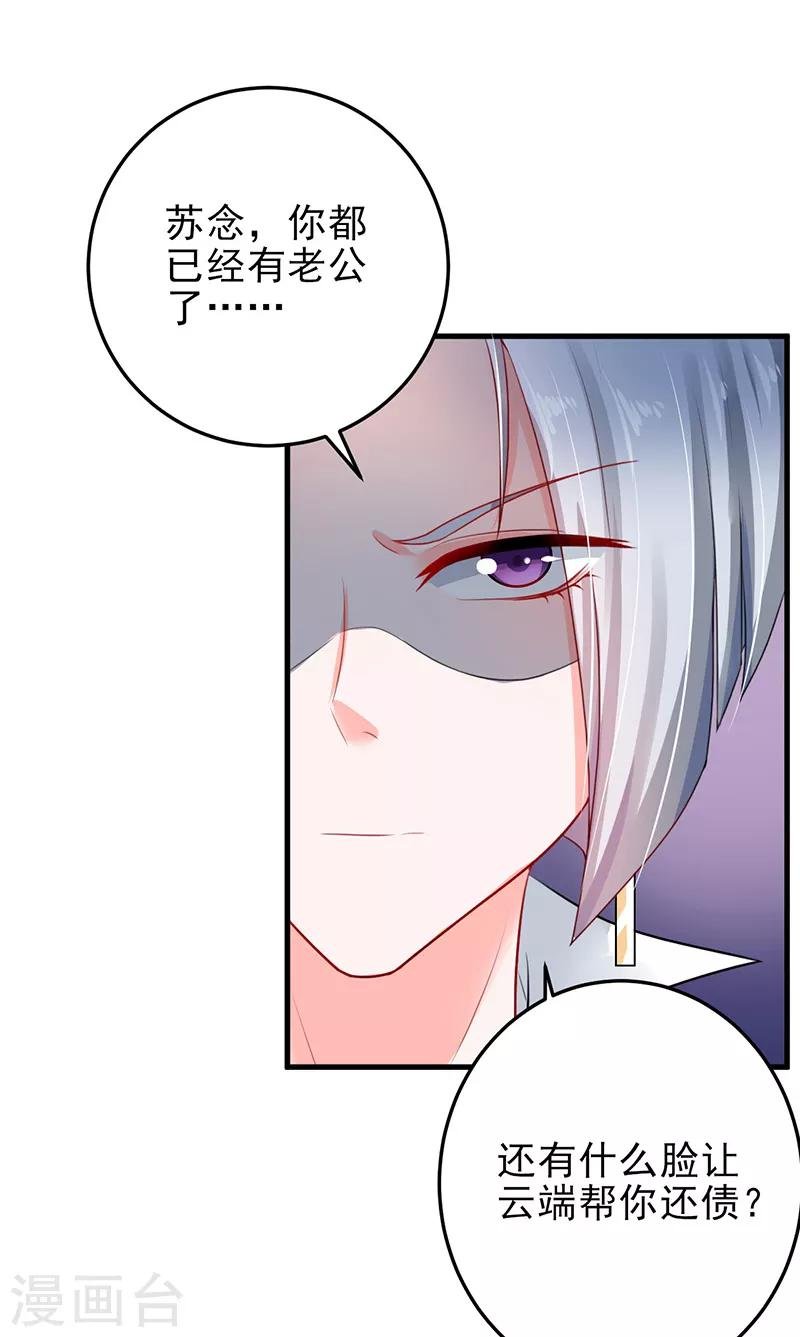第24话 纠缠不清