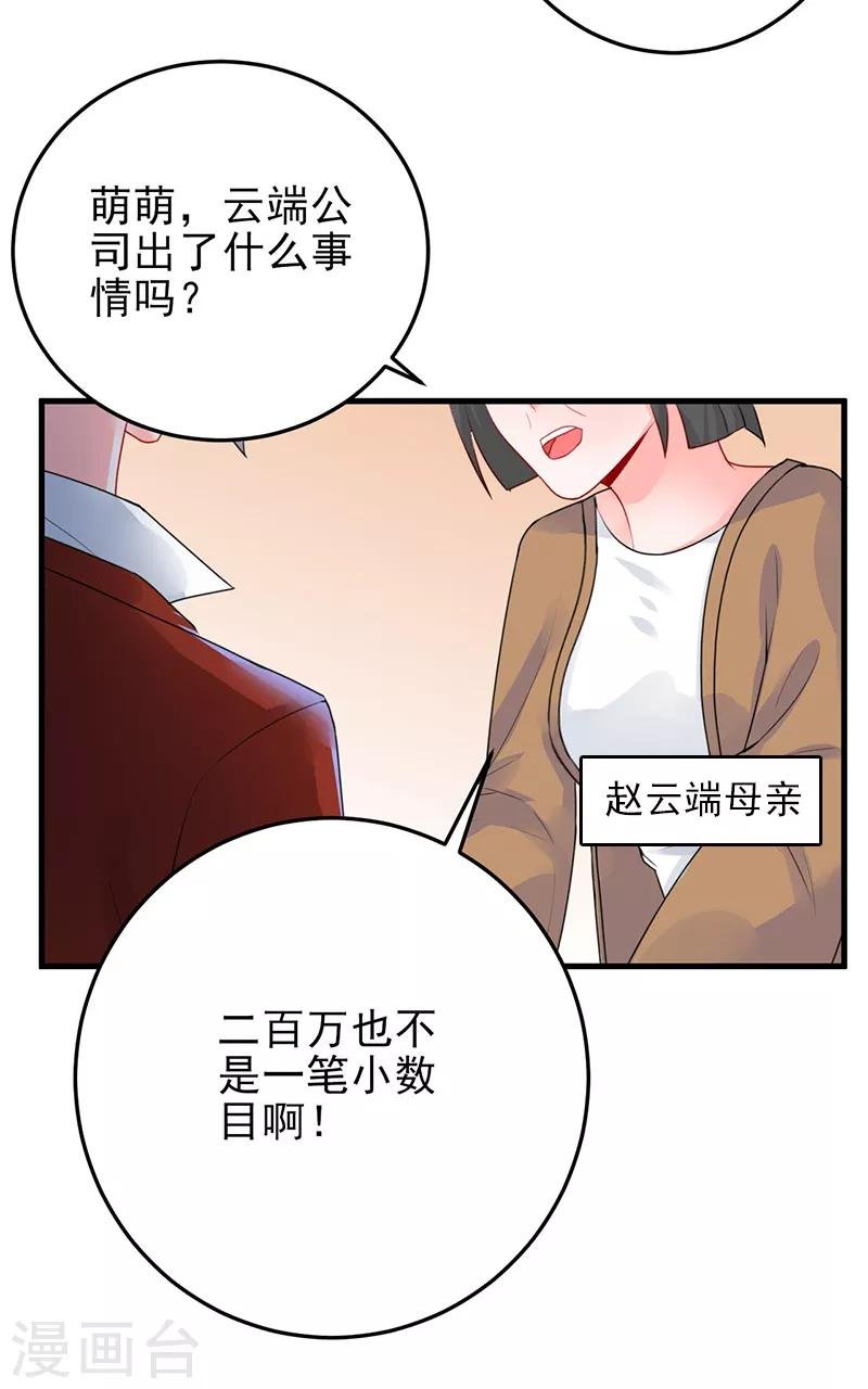 第24话 纠缠不清
