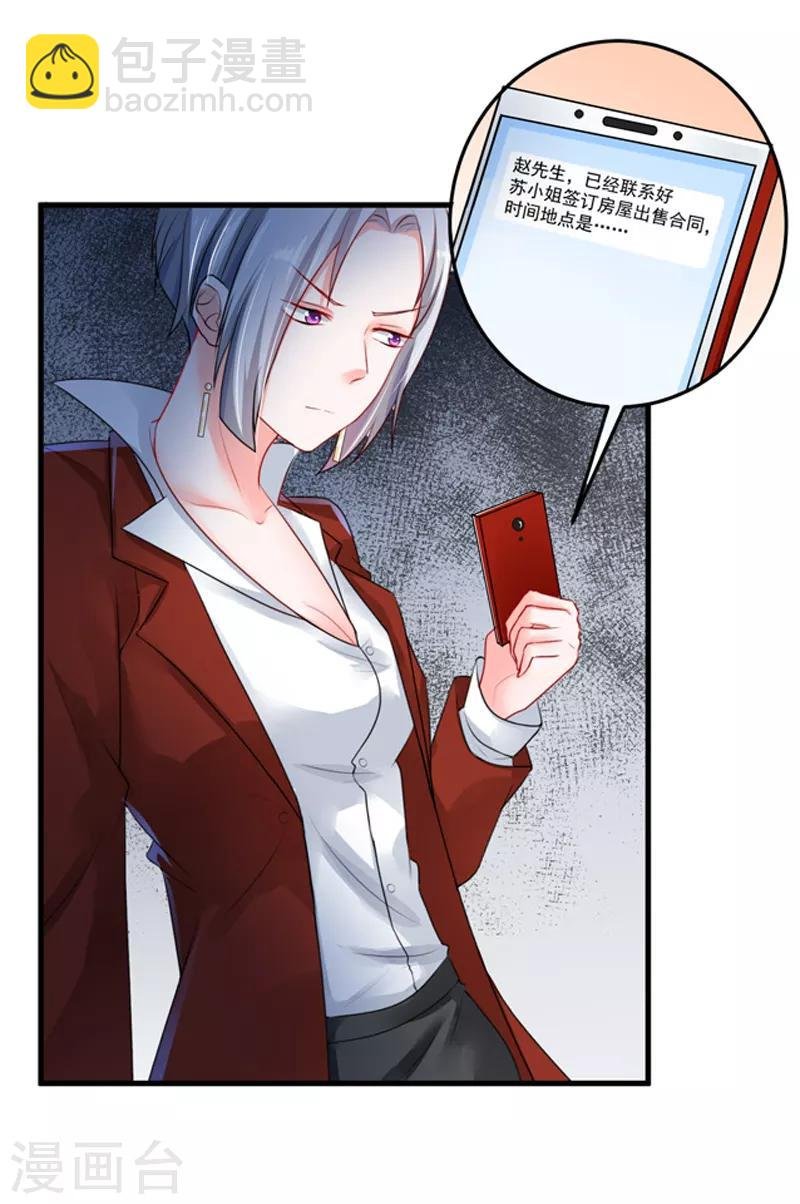 第24话 纠缠不清