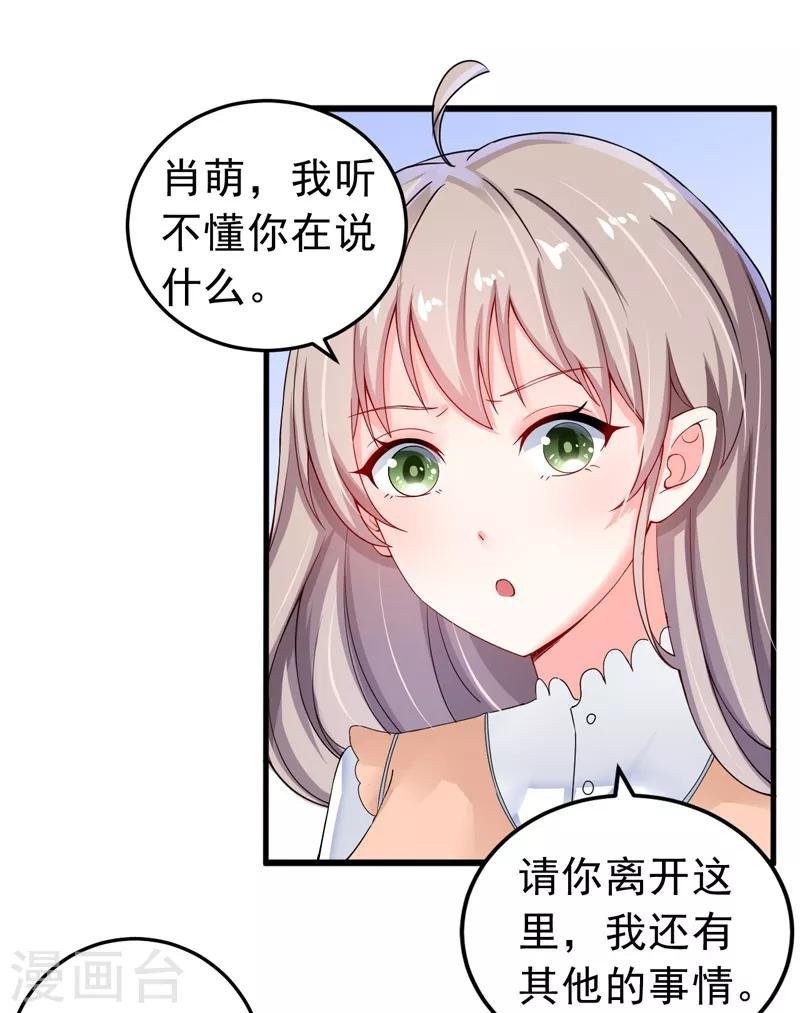 第24话 纠缠不清