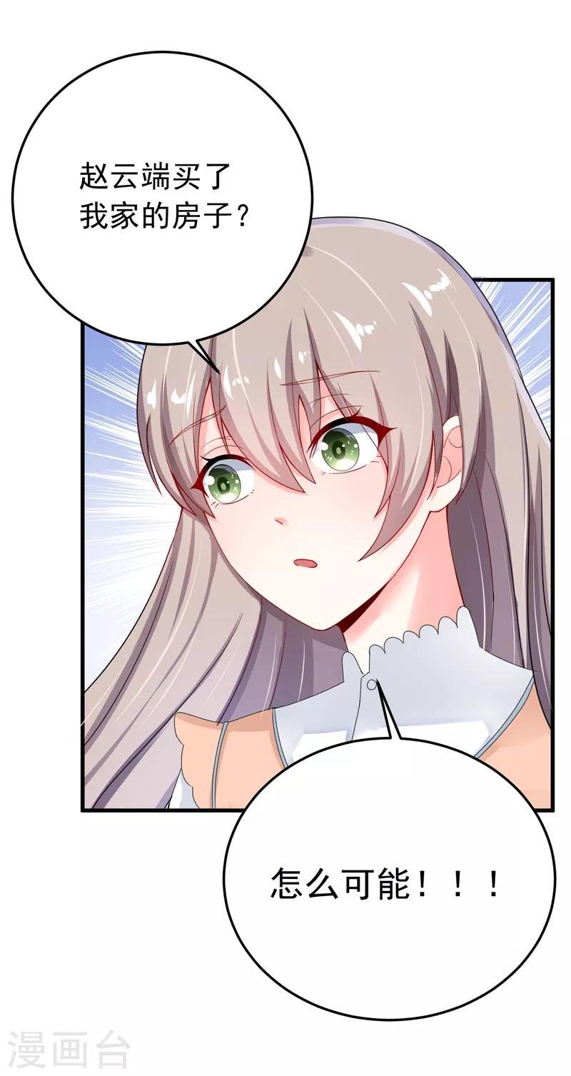 第24话 纠缠不清