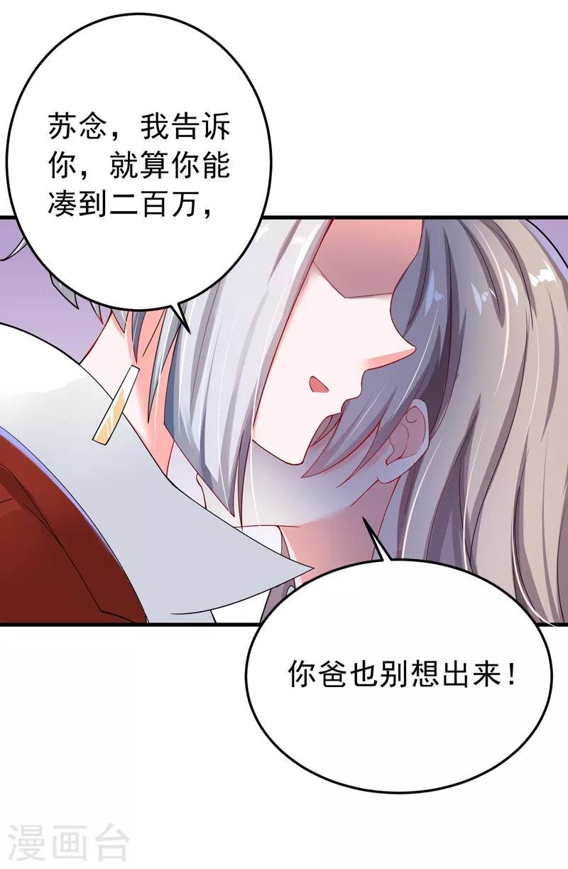 第24话 纠缠不清