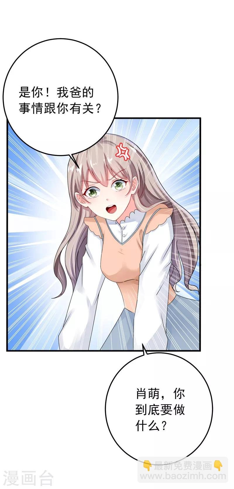 第24话 纠缠不清