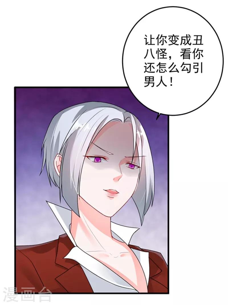 第25话 噩梦