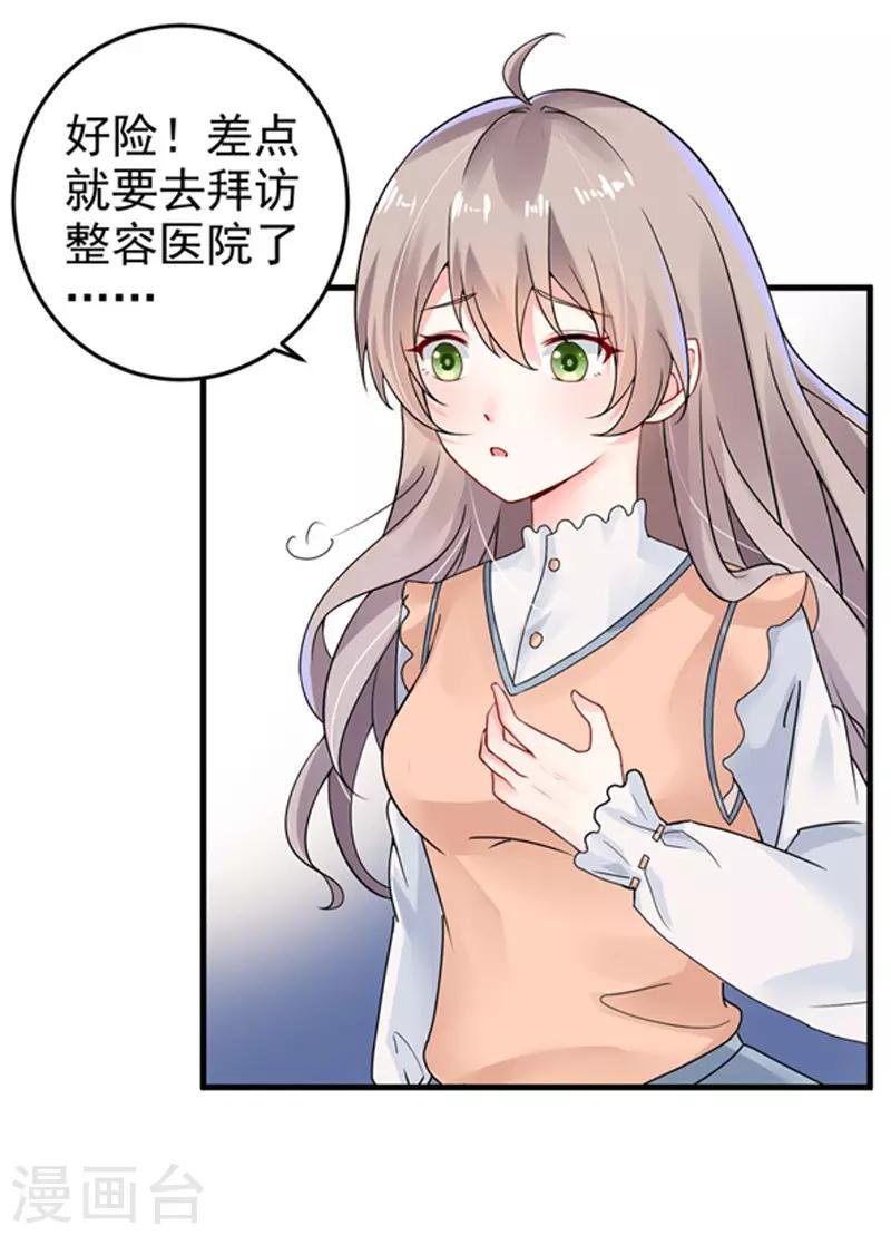 第25话 噩梦
