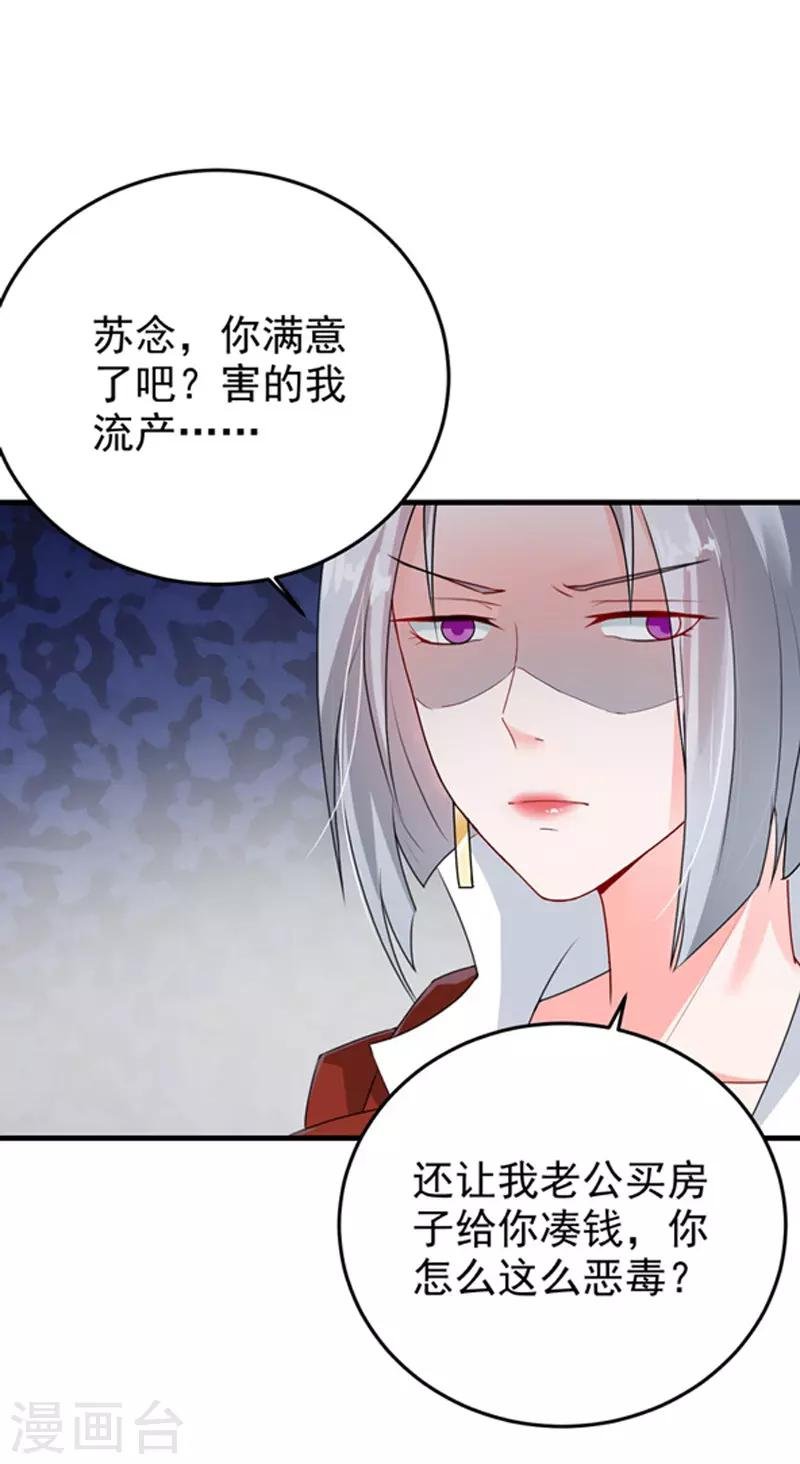 第25话 噩梦