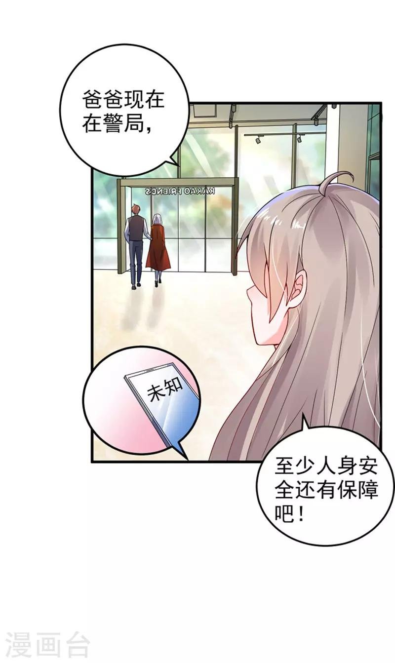 第25话 噩梦