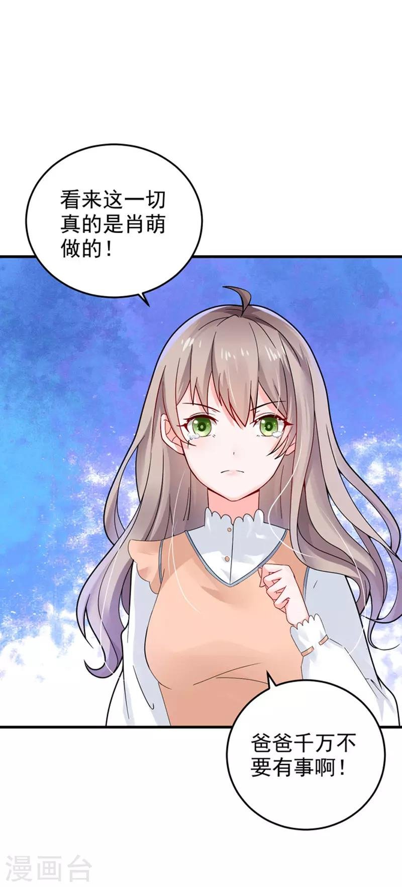 第25话 噩梦