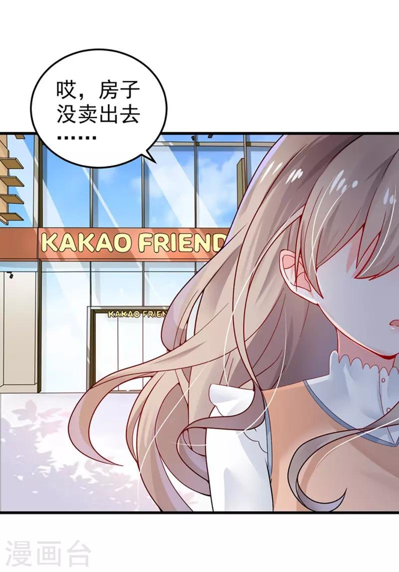 第25话 噩梦