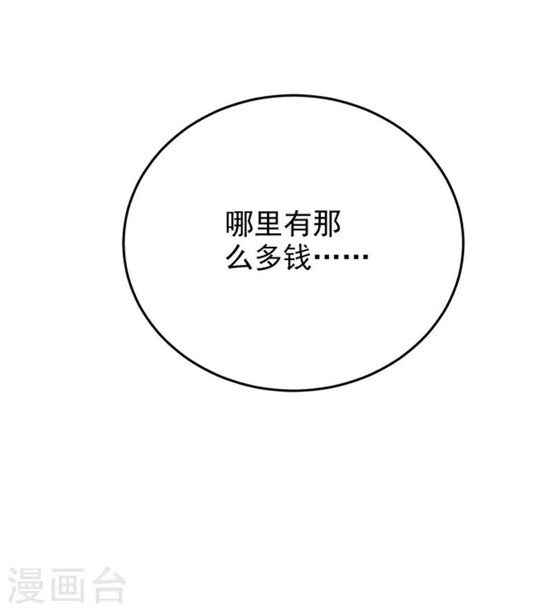 第25话 噩梦
