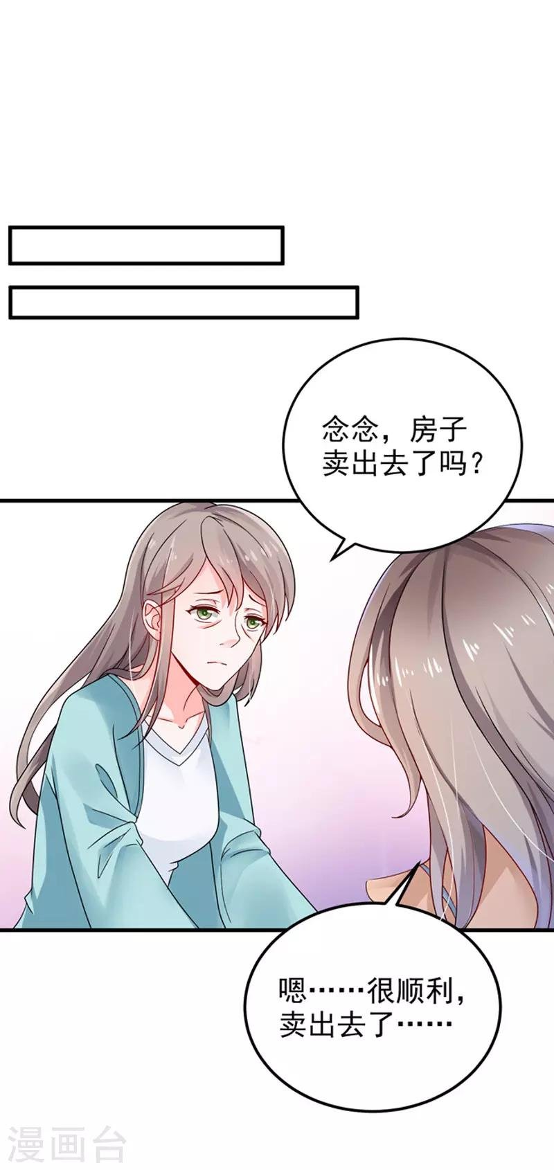 第25话 噩梦