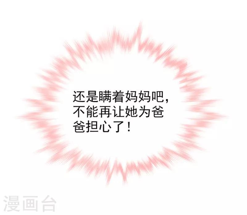第25话 噩梦