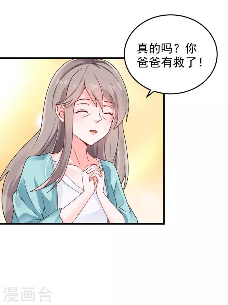 第25话 噩梦