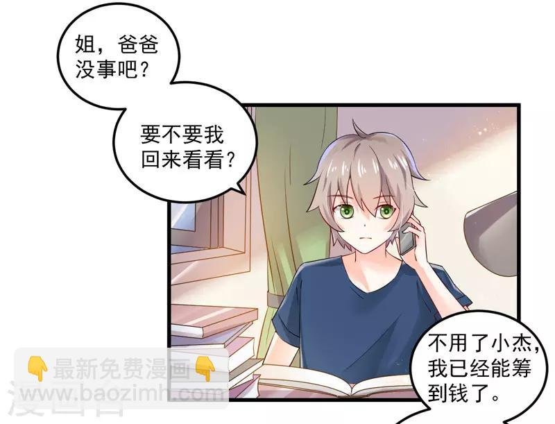 第25话 噩梦
