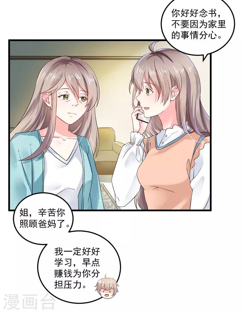 第25话 噩梦