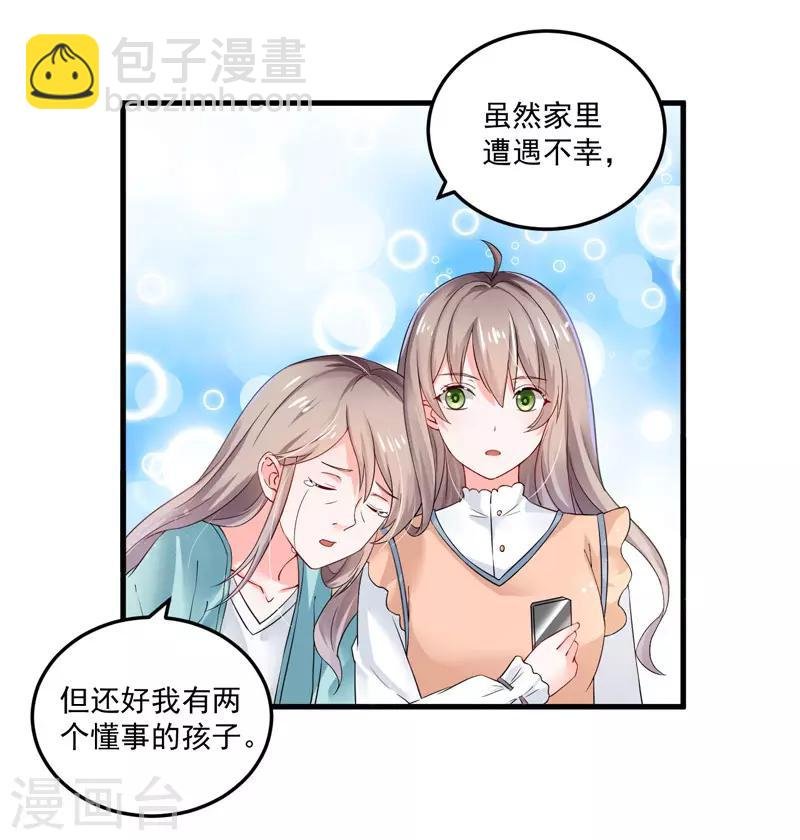 第25话 噩梦