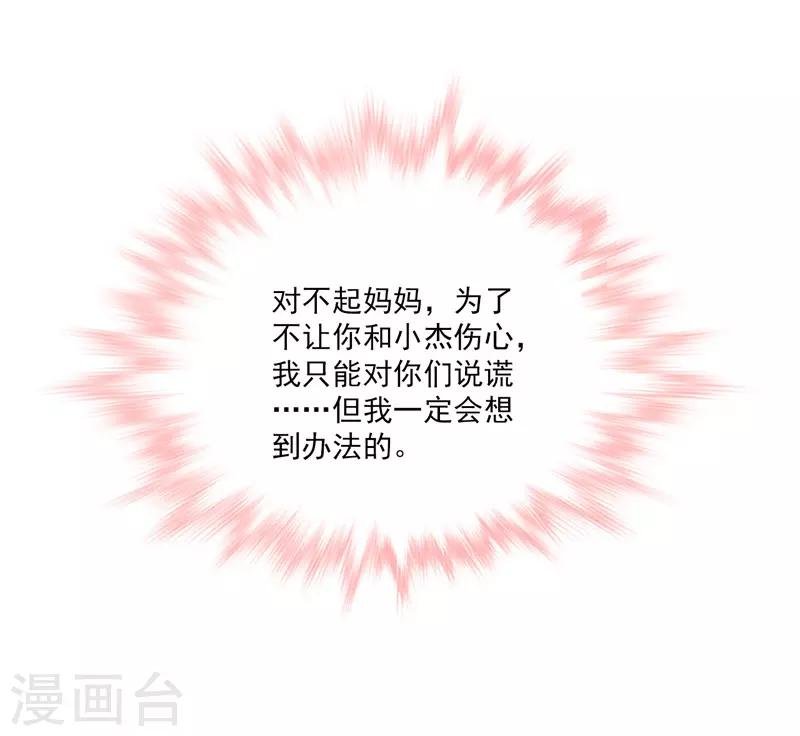 第25话 噩梦