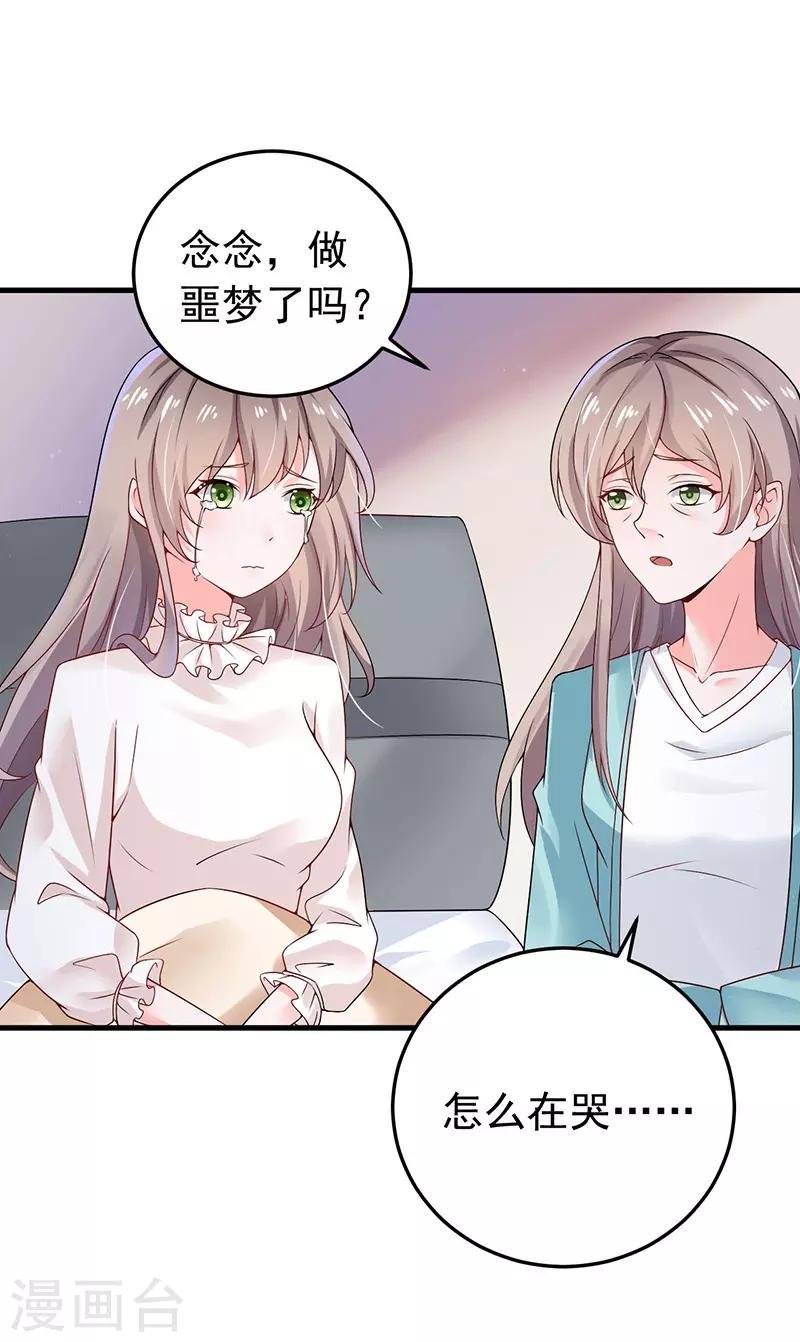第25话 噩梦