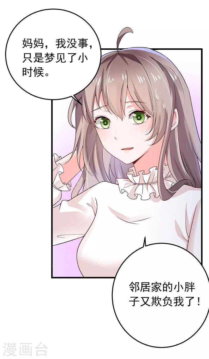 第25话 噩梦