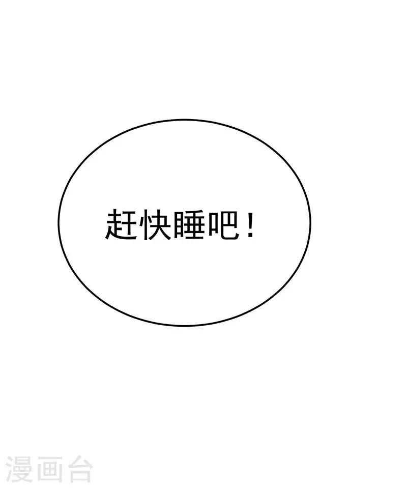 第25话 噩梦