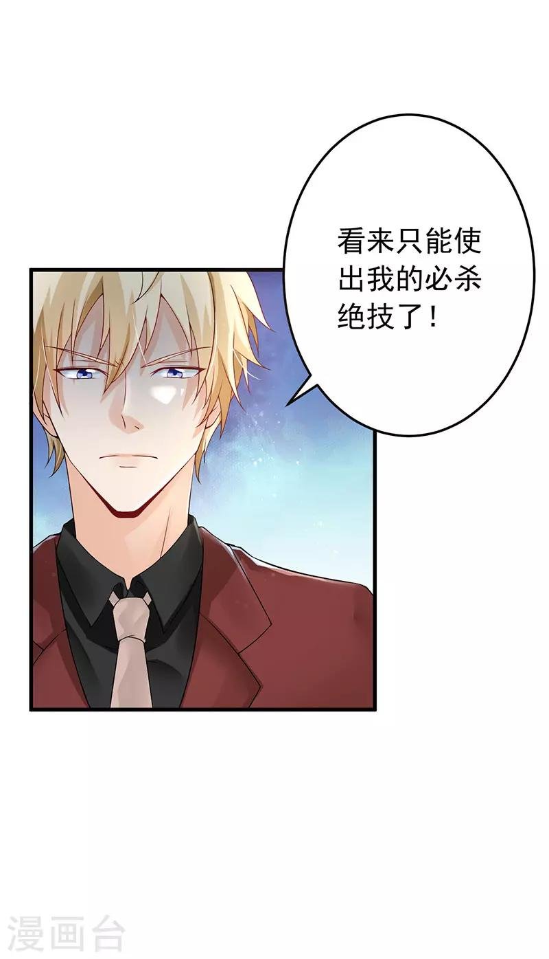 第25话 噩梦