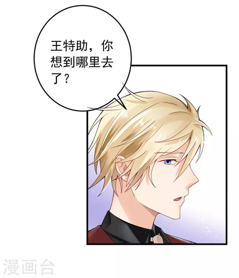 第25话 噩梦