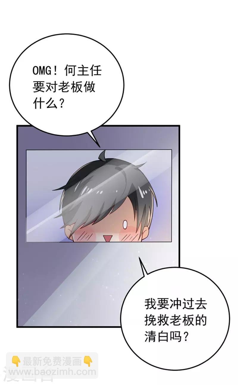 第25话 噩梦