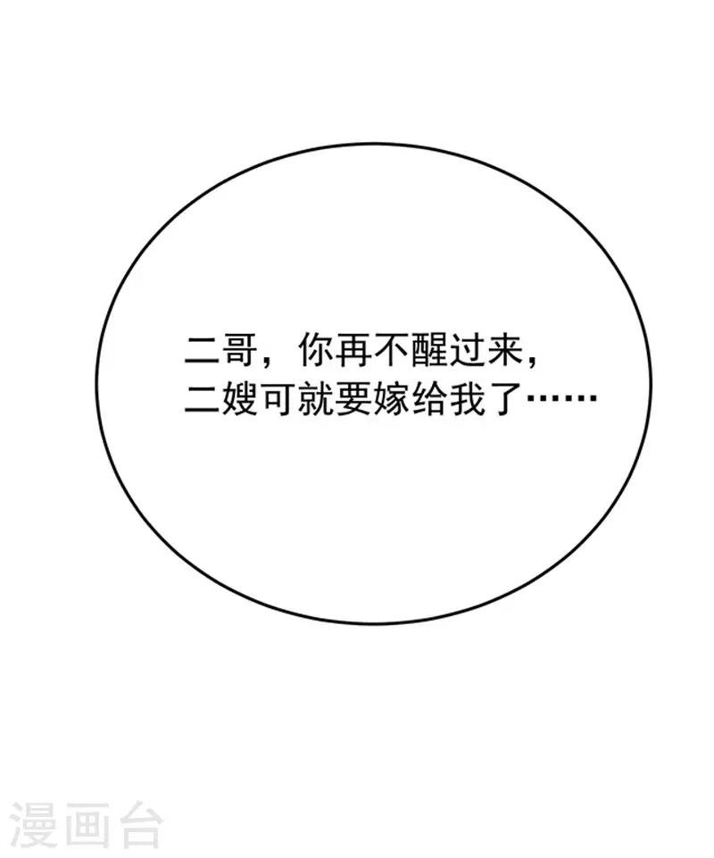 第25话 噩梦