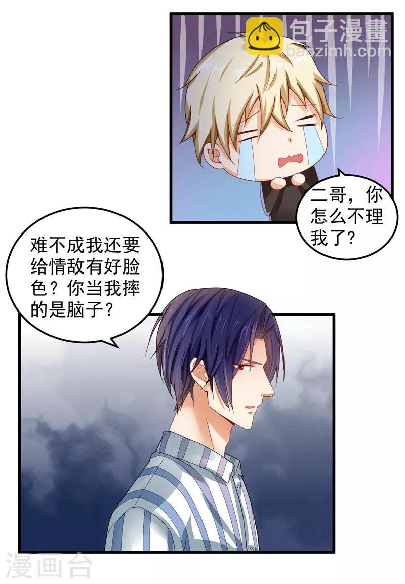 第26话 清醒