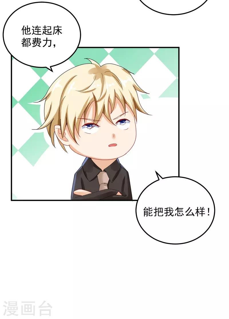 第26话 清醒