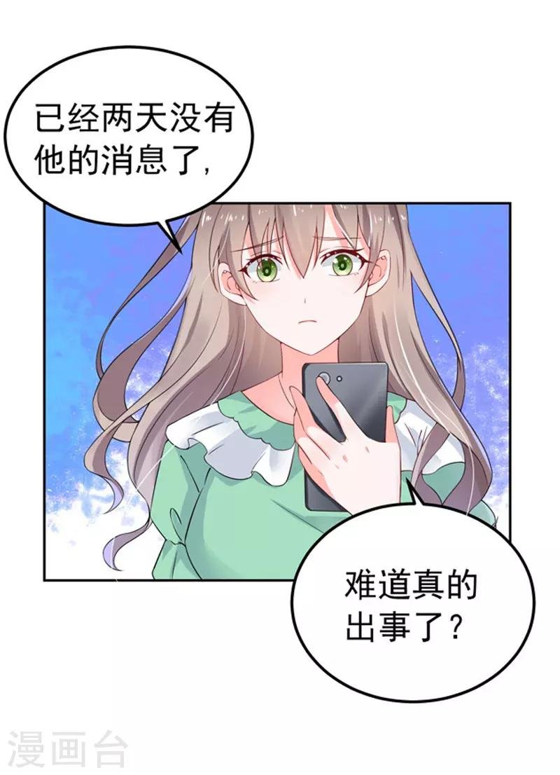 第26话 清醒