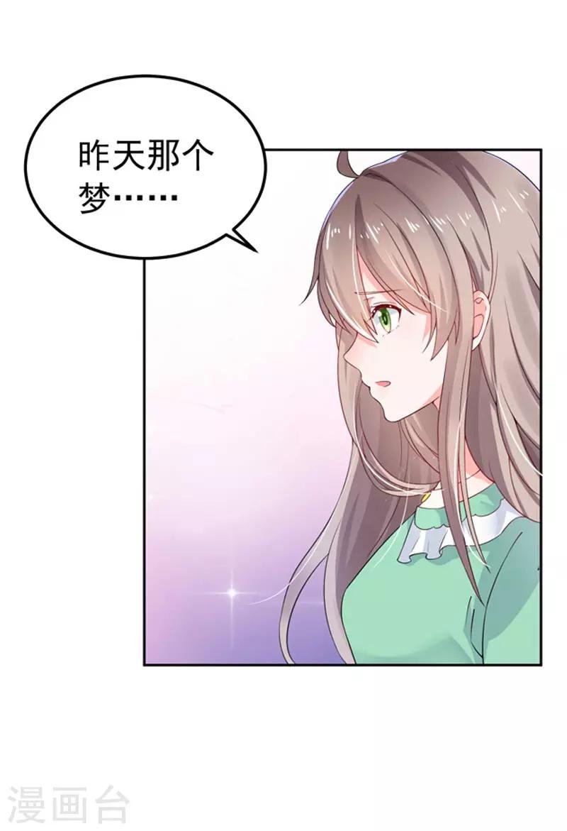 第26话 清醒