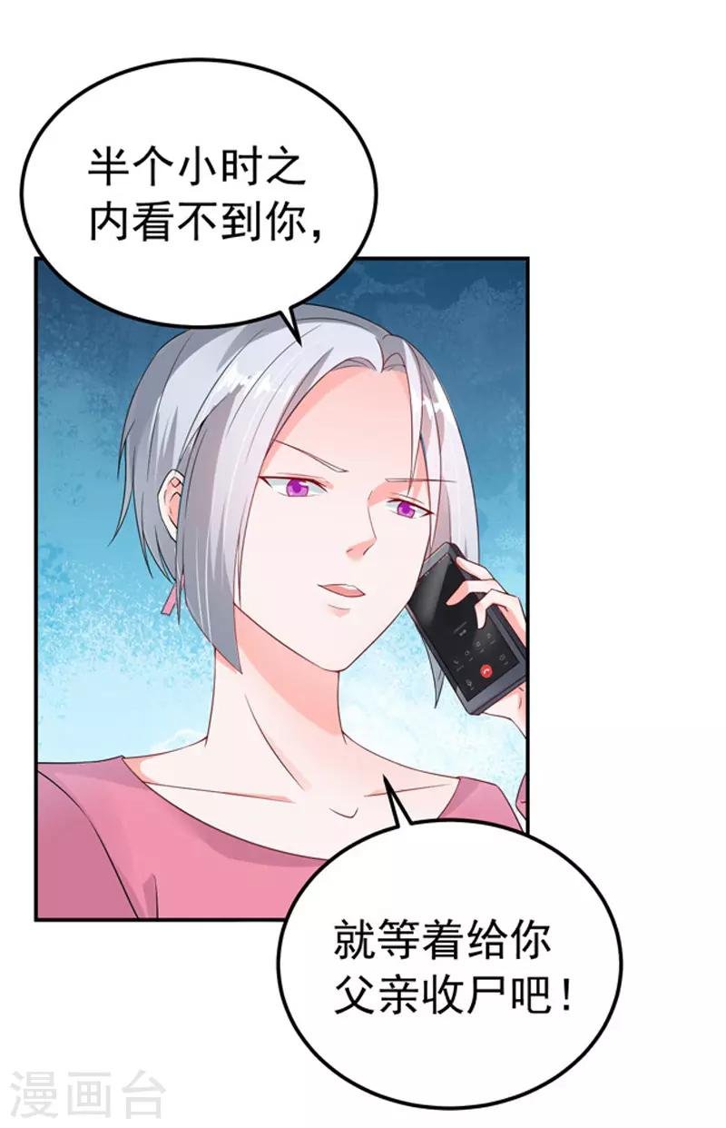 第26话 清醒