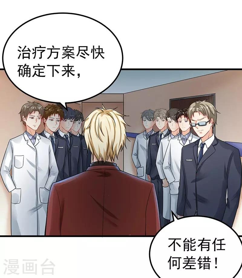 第27话 英雄救美