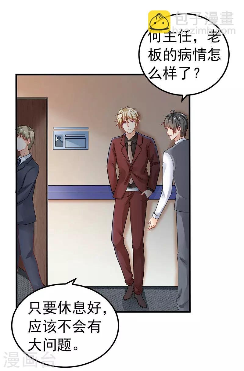 第27话 英雄救美