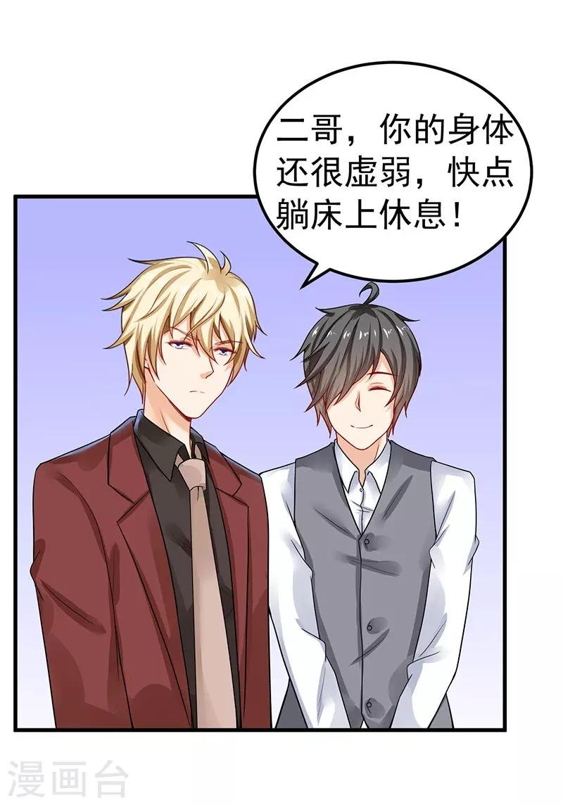 第27话 英雄救美